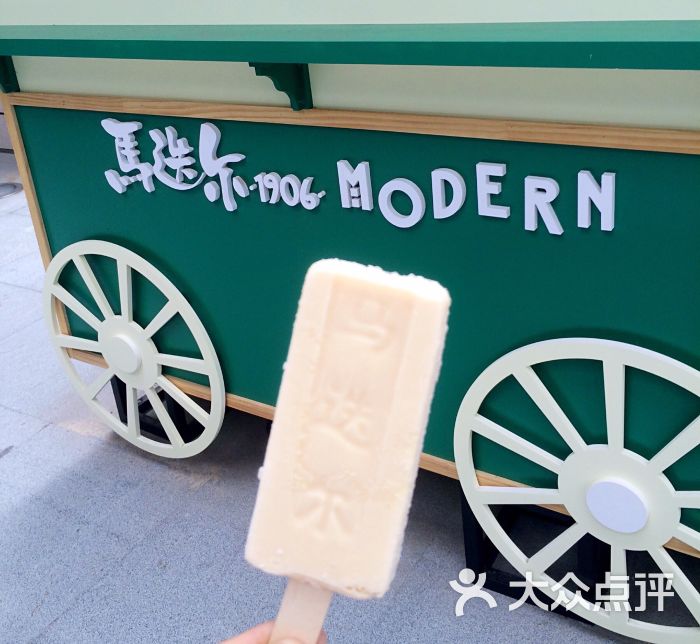 马迭尔1906modern(悠唐店)图片 第6张