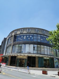 杭州灯具市场