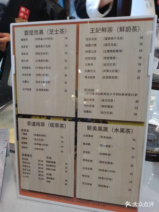 霸王茶姬(南强街店)--价目表-菜单图片-昆明美食-大众