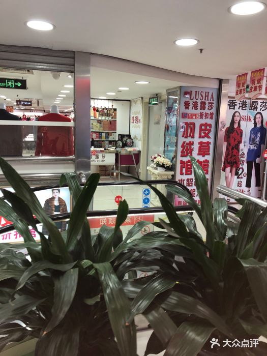华联商厦(南京东路店)图片 - 第22张