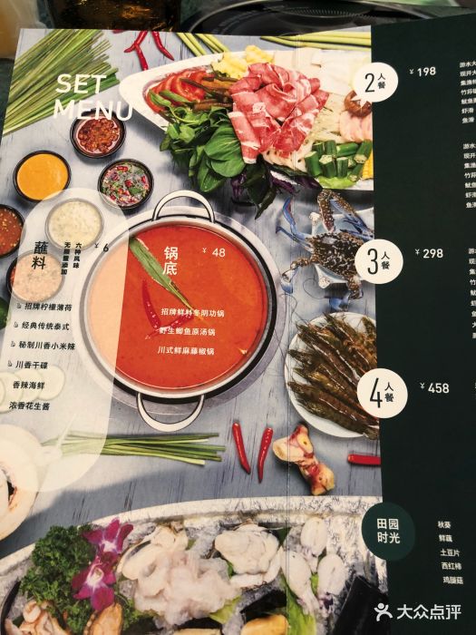 集渔·泰式海鲜火锅(太古里店)菜单图片 - 第10199张