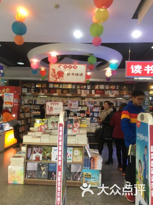 文轩书店图片 第5张