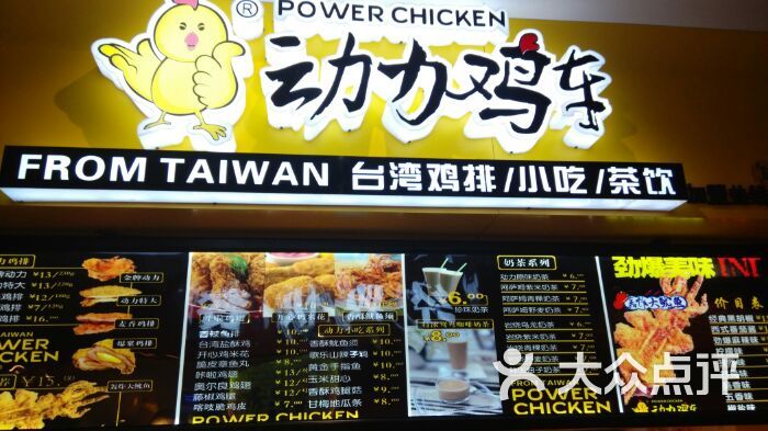 动力鸡车图片 - 第5张