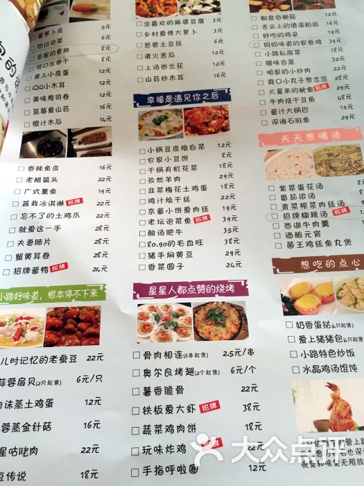 家香路时尚餐厅-图片-蚌埠美食-大众点评网