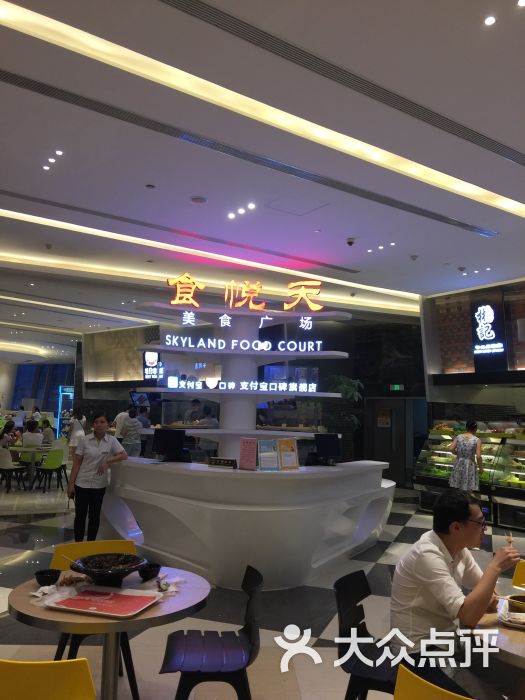 食悦天美食广场(华润万象城店)门面图片 第93张