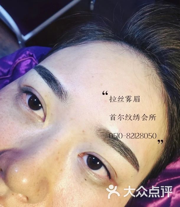 首尔纹绣会所纹眉眼线唇(zj 务必提前预约)图片 - 第6张