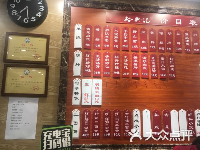 裕兴记面馆(观前店)菜单图片 第3张