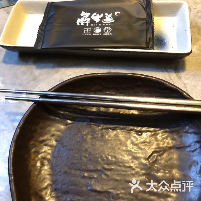 犇牛道日式烧肉·寿司刺身图片-北京日式烧烤/烤肉-大众点评网