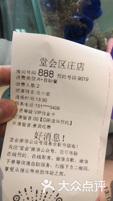 堂会(区庄店-图片-广州k歌-大众点评网