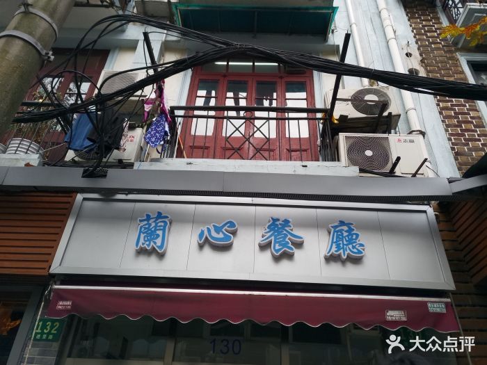 兰心餐厅(进贤路店)图片