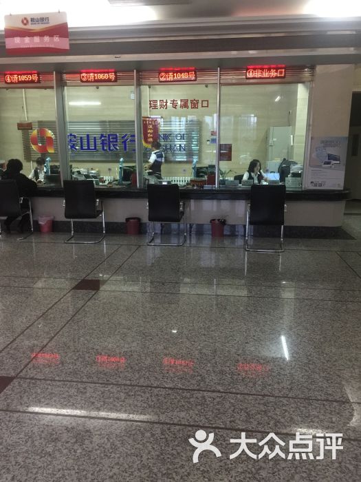 鞍山银行流水的 大众点评
