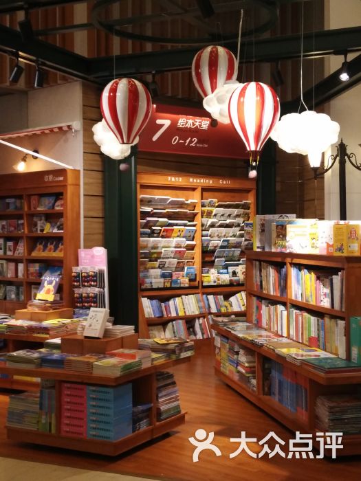 西西弗书店-图片-上海购物-大众点评网