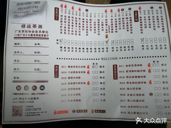 禄运茶居(体育西店)图片 - 第280张