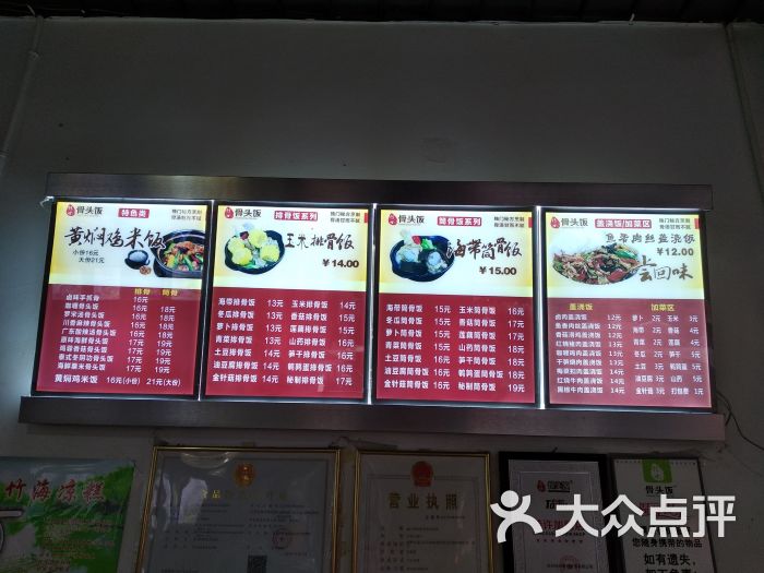 传世骨头饭(交院店)菜单图片 第5张