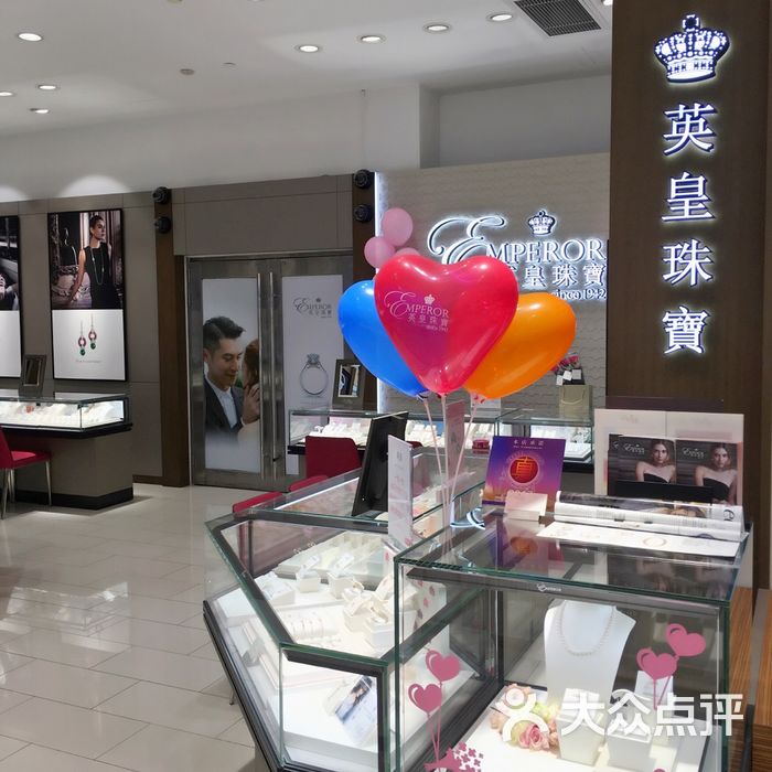 英皇珠宝店内环境图片-北京更多婚戒首饰-大众点评网