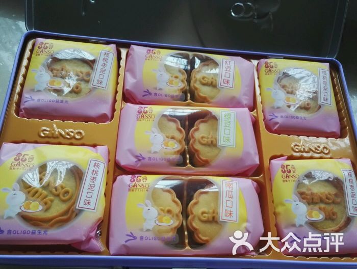 元祖食品(滨湖万达店)月饼图片 - 第4张