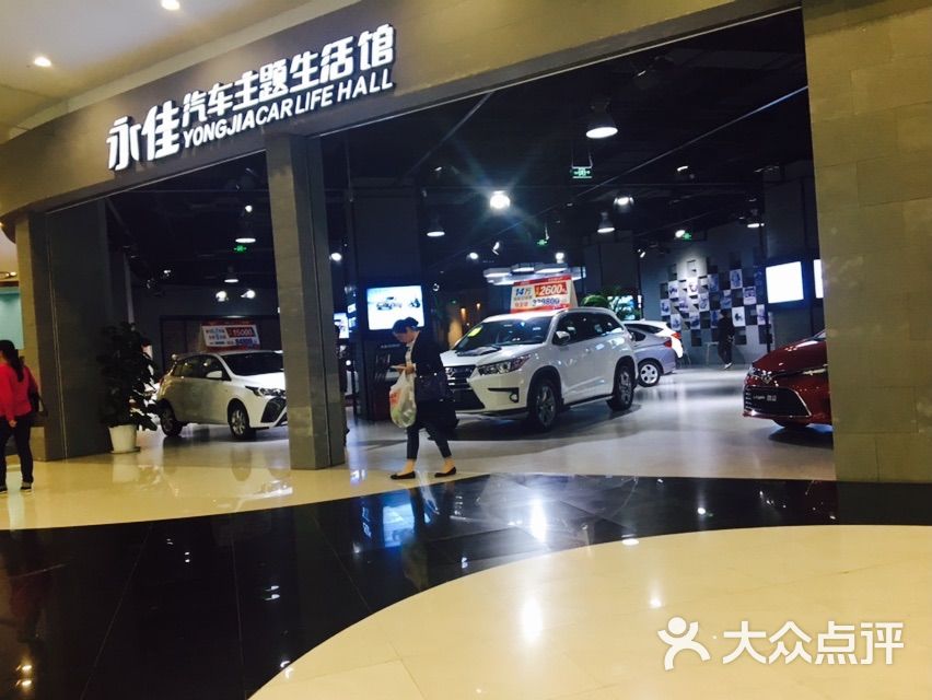 永佳汽车主题生活馆 yong jiacarlifehall(永旺梦乐城店)图片 第2张