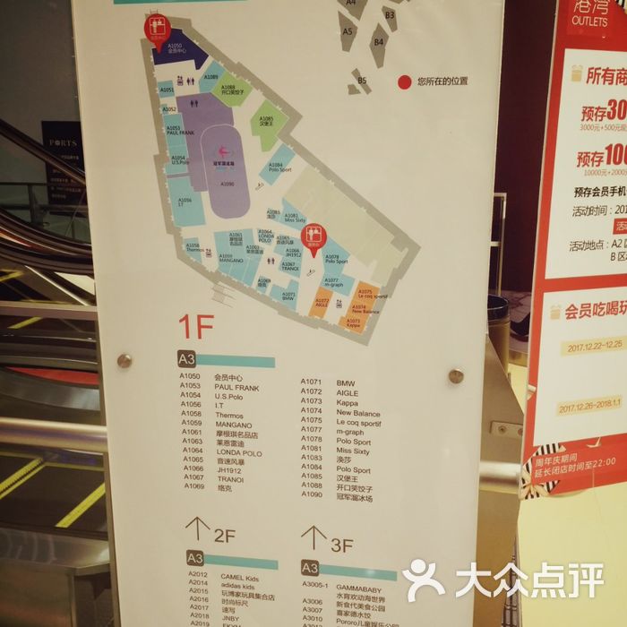 百年港湾奥特莱斯