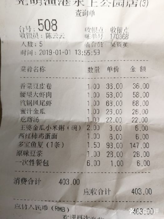 光明渔港(水上公园店)图片