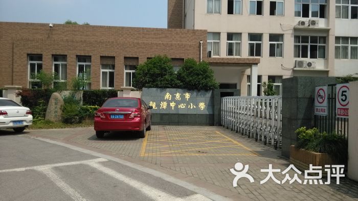 南京市龙潭中心小学(2)