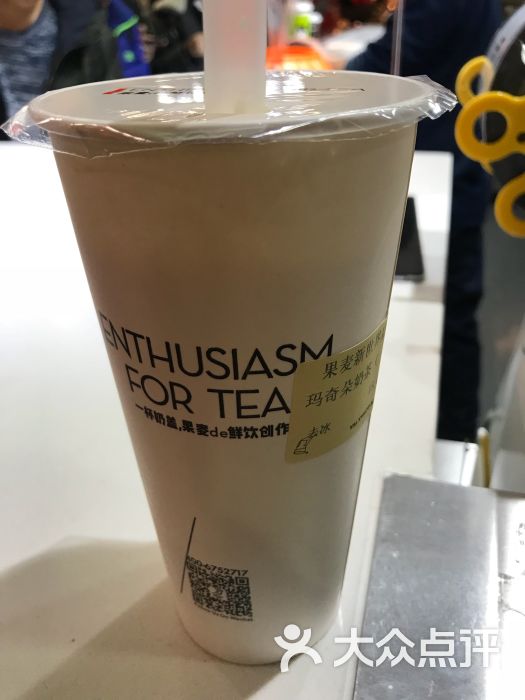 玛奇朵奶茶