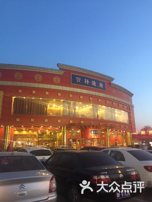 宝轩渔府(红桥芥园道店)图片 - 第1554张