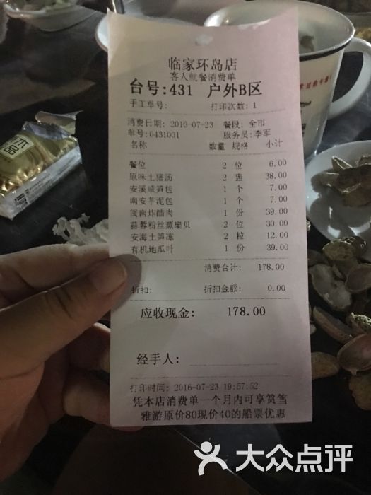 临家闽南菜(环岛路店)图片 - 第2张