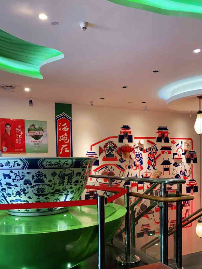 海碗居(蓝色港湾店)