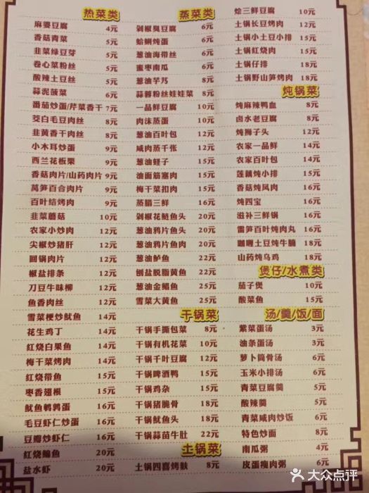 唛宜德大食堂(凉城路店)图片 - 第5张