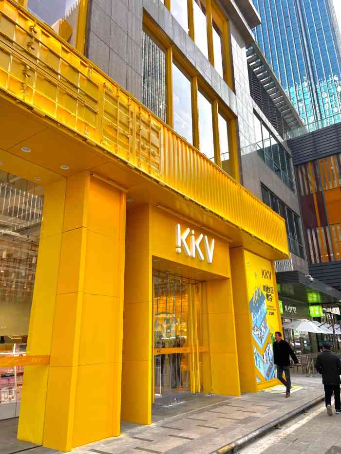 kkv(贵阳世纪金源购物中心主力店)