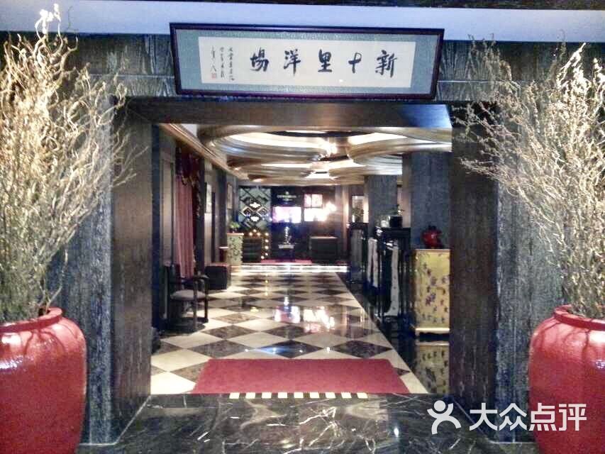 十里洋场江景会所(外滩店)-图片-上海k歌-大众点评网