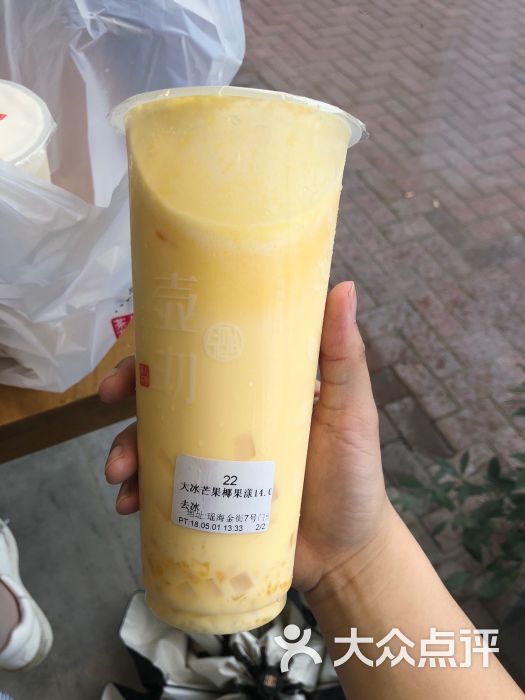 芒果椰果漾