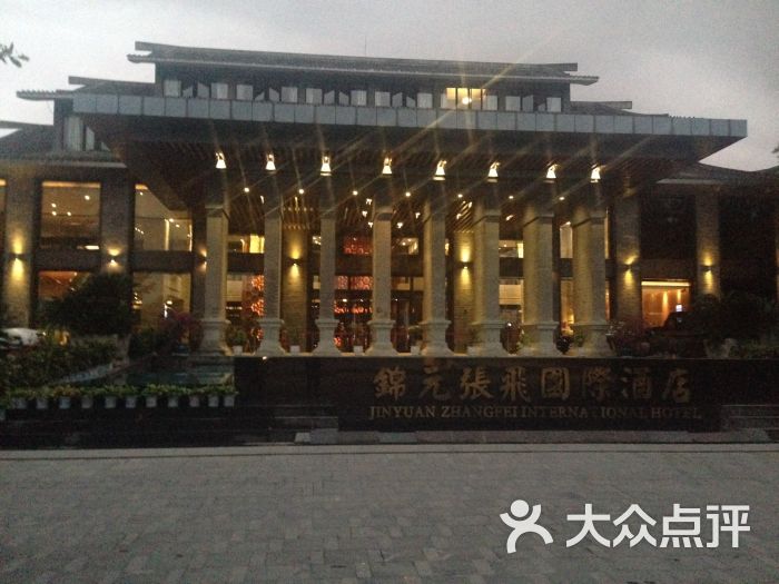阆中锦元张飞国际酒店--其他图片-阆中市酒店-大众