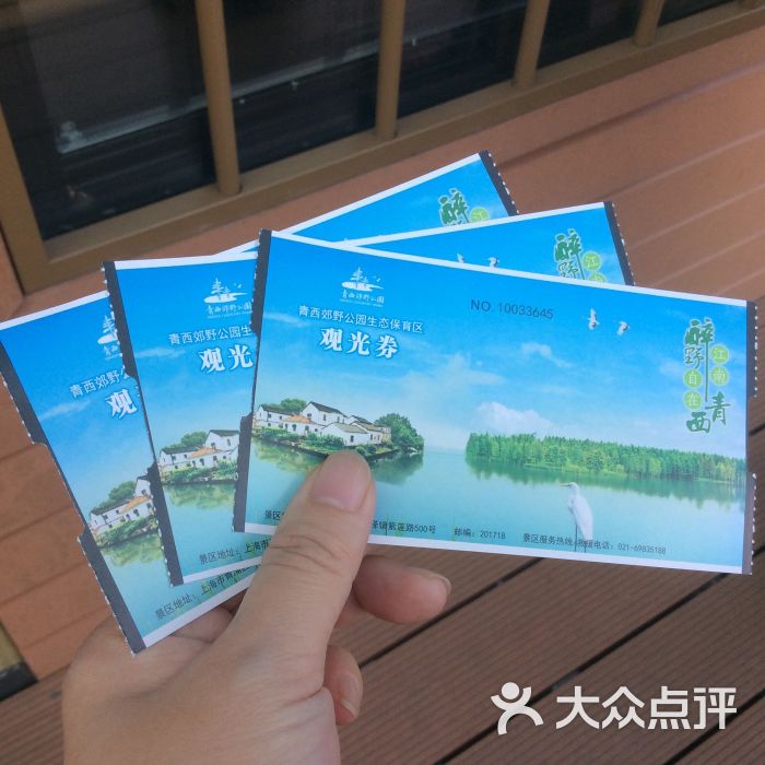 青西郊野公园图片 - 第999张
