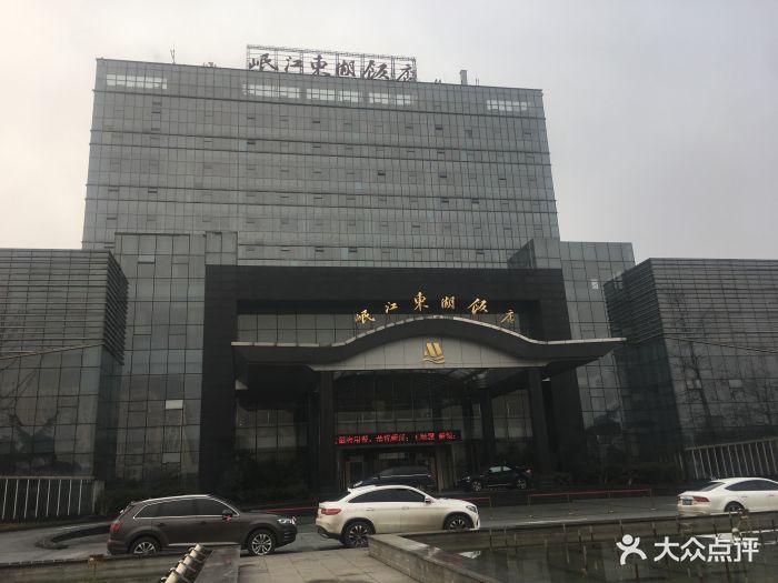 岷江东湖饭店·宴会厅-图片-眉山结婚-大众点评网