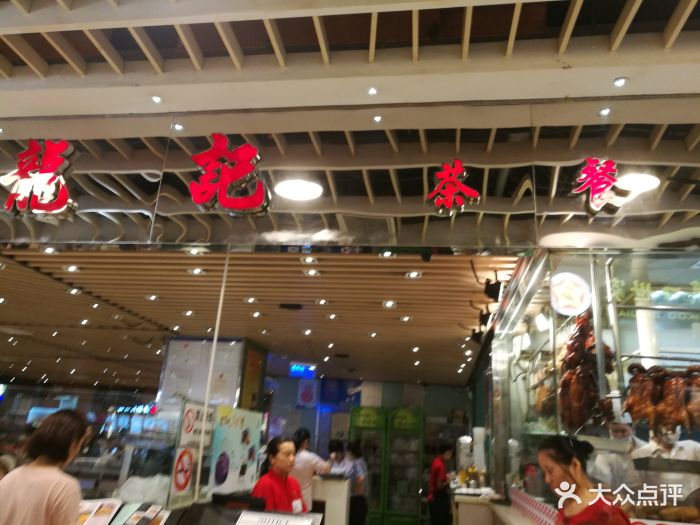 龙记香港茶餐厅(久光百货店)图片 第702张