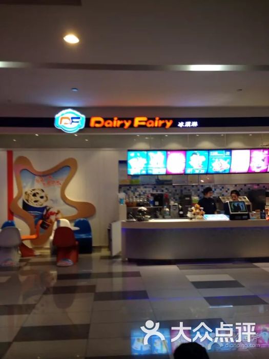 dairyfairy冰淇淋(世茂国际广场店)图片 - 第3张