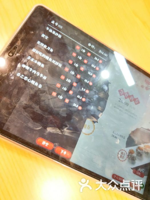 小句号日本料理(九洲店)菜单图片 第15张