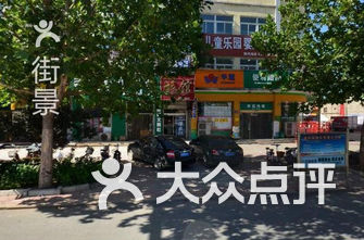 涿州排名_涿州职教中心(3)