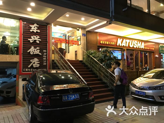 东兴饭店·侨乡厨娘(汉风国际店)图片 第51张