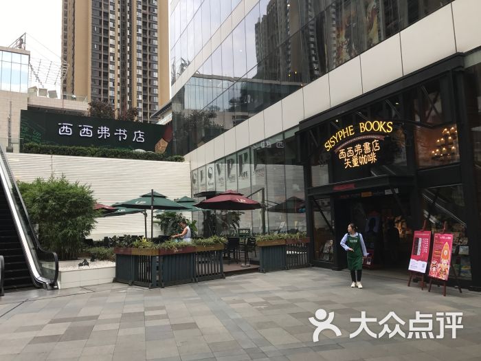 西西弗书店(万象城店)图片 第60张