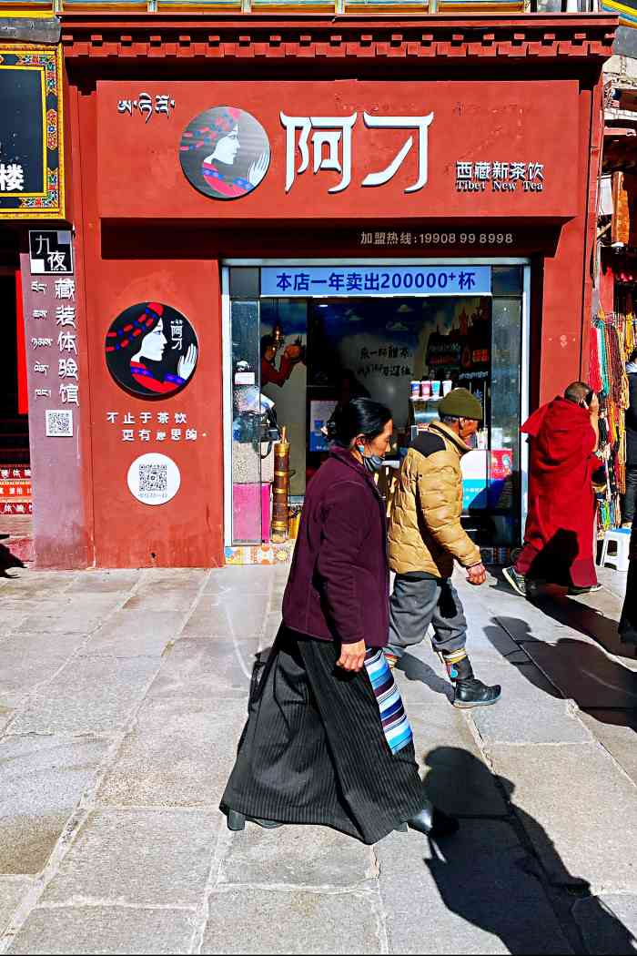 阿刁甜茶"在大昭寺里面,一进去就在显眼的位置,人很.