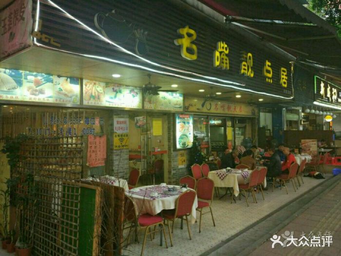 口味可以,但服务员态度不好,催单又不礼貌-名