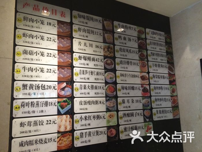 知味观·杭州特色小吃点心-价目表-菜单图片-杭州美食-大众点评网