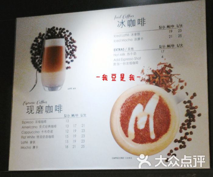 mccafe(天府广场店)菜单图片 - 第16张
