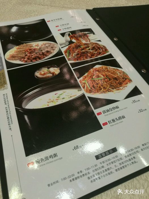 南园酒家--价目表-菜单图片-广州美食-大众点评网