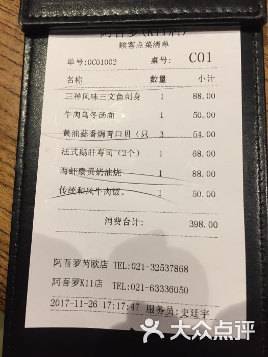 南昌入职账单制作 大众点评