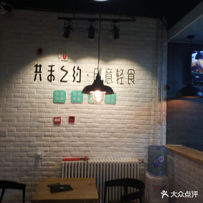 共禾之约·创意轻食(丰台科技园店)图片