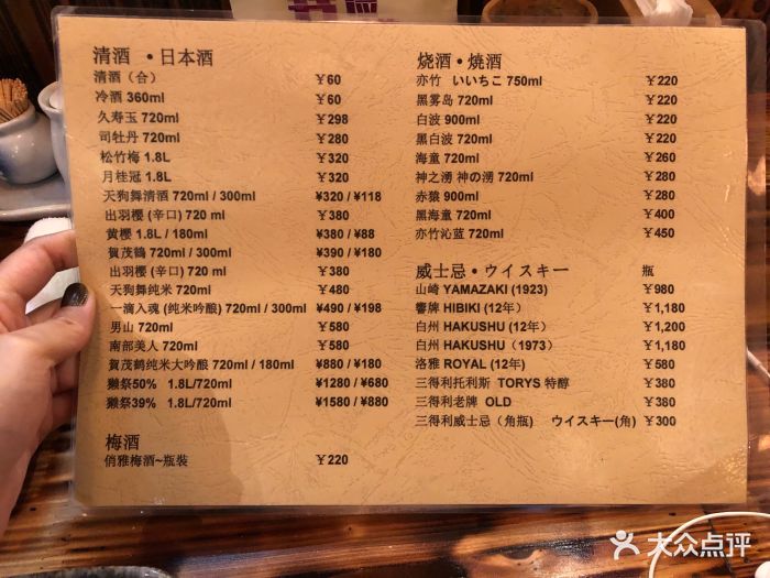 串魂居酒屋(打浦桥店)--价目表-菜单图片-上海美食