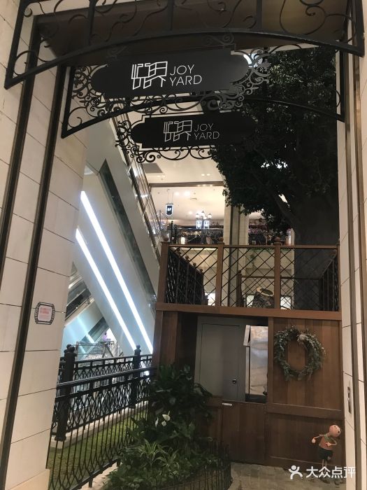 悦界(朝阳大悦城店)图片 第121张